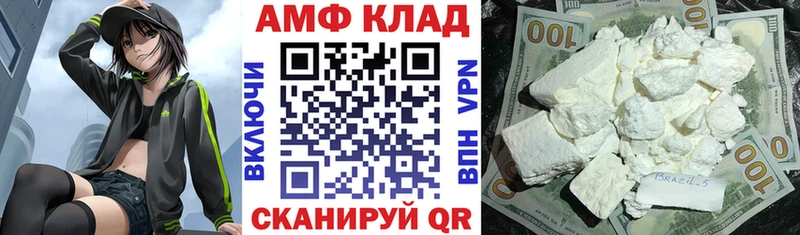 Амфетамин Розовый  Чита 