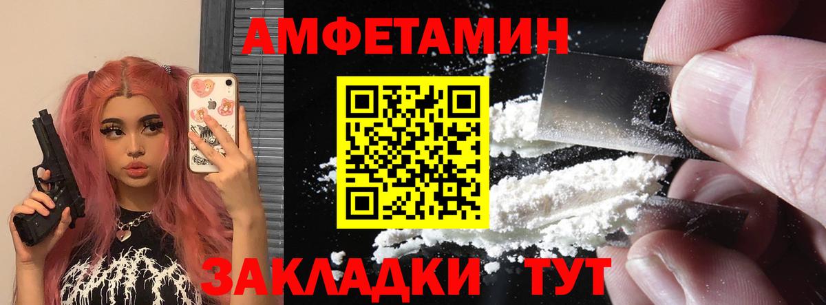 Amphetamine 98% Чита