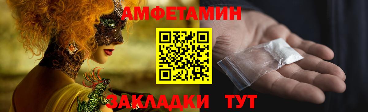 АМФЕТАМИН Розовый  Вход с VPN  Чита 