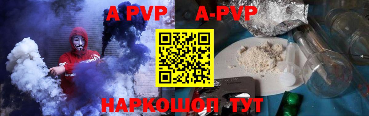 A-PVP СК  Вход с VPN  где купить наркотик  Чита  А ПВП  APVP мука  А ПВП СК 