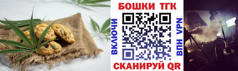 даркнет состав  Чита  Печенье с ТГК конопля  купить наркотик 