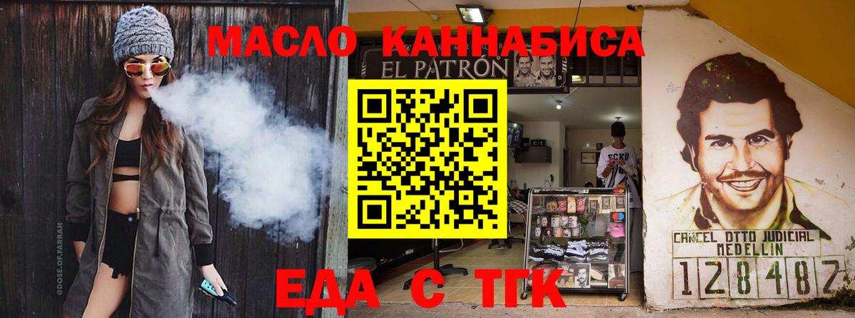 Canna-Cookies конопля Чита