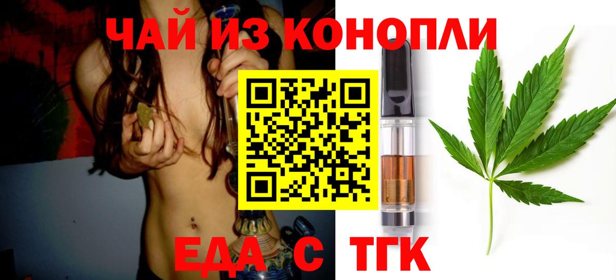 Печенье с ТГК марихуана  Вход с VPN  Чита 