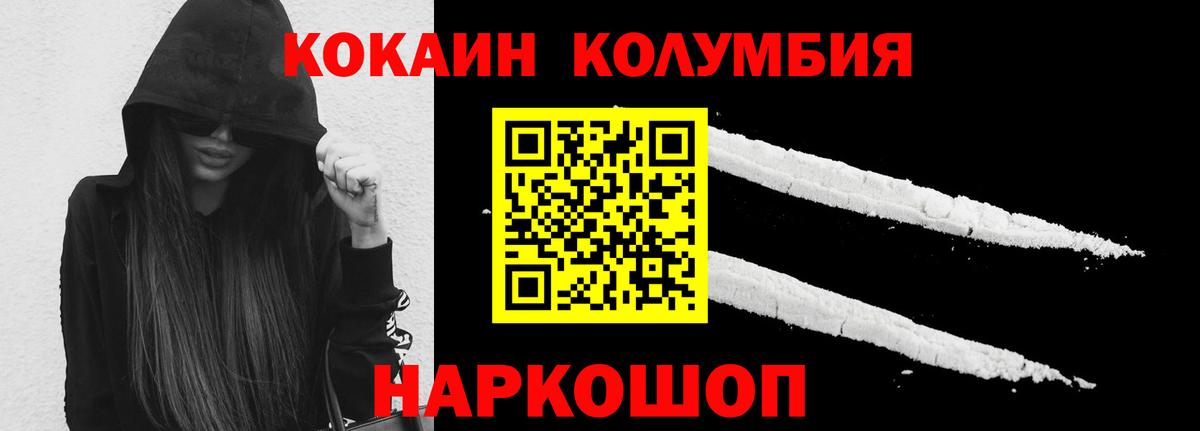 Чита  Cocaine Колумбийский  КОКАИН  Вход с VPN 