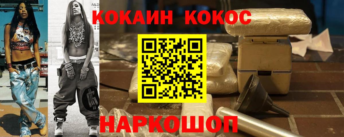 КОКАИН 99% Чита
