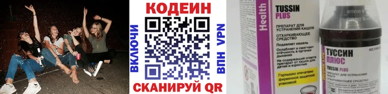 закладки  Чита  Codein напиток Lean (лин) 