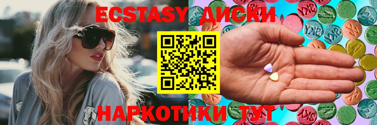 Ecstasy 280 MDMA  Вход с VPN  KRAKEN   Экстази Дубай  Чита 
