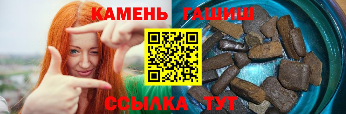 ГАШИШ  Вход с VPN  Гашиш гашик  Чита  ГАШИШ Изолятор 