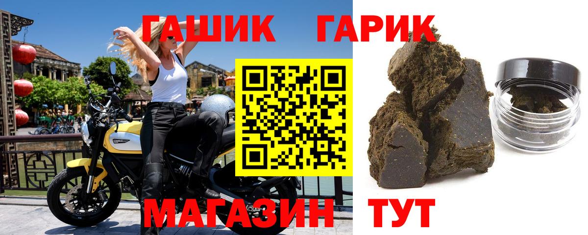 ГАШ 40% ТГК Чита