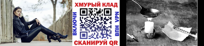 ГЕРОИН Heroin  как найти закладки  Чита 