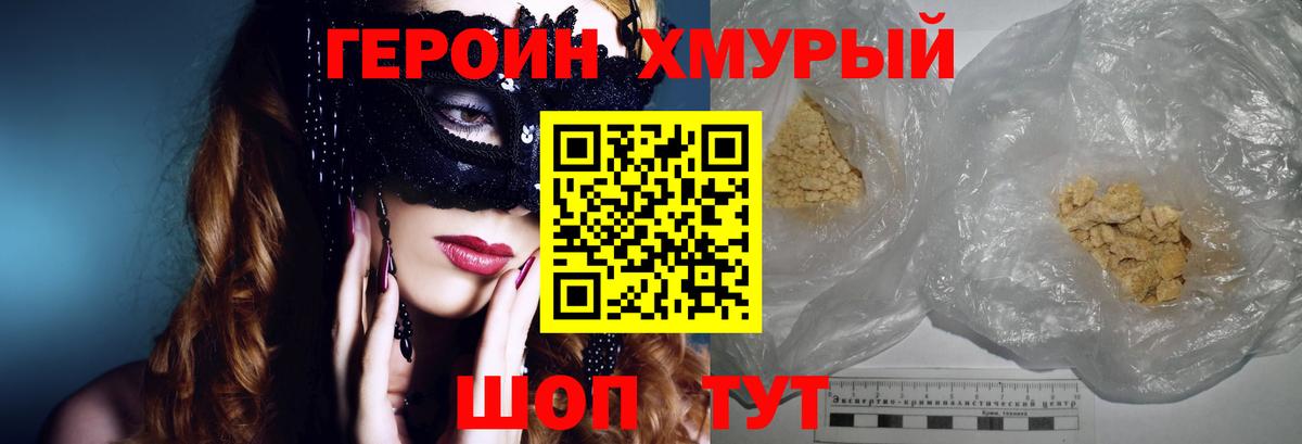 Чита  ГЕРОИН гречка  Вход с VPN 