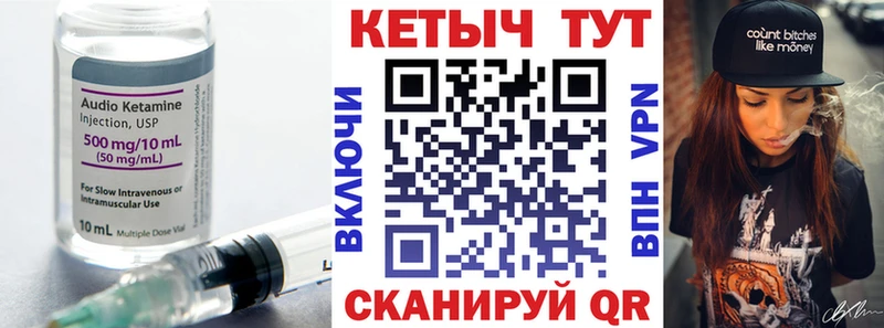 КЕТАМИН ketamine Чита