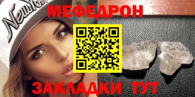 мефедрон VHQ Жуковский