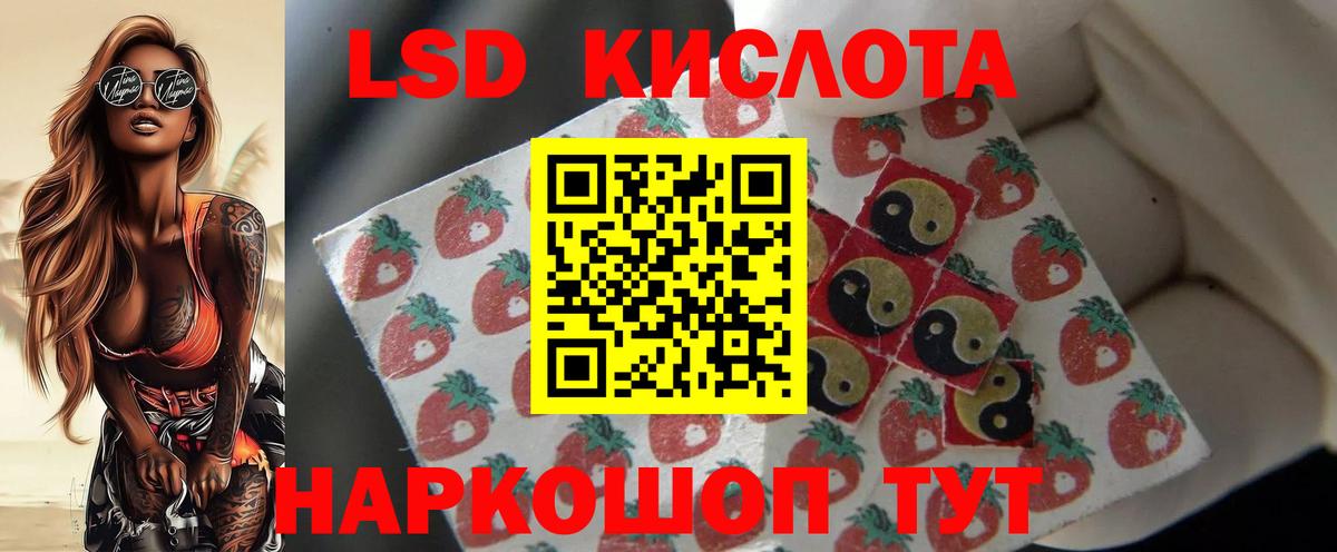 ЛСД экстази кислота  Вход с VPN  Чита 