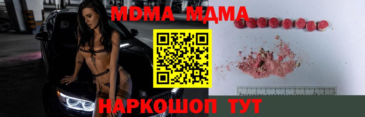 MDMA crystal  MDMA VHQ  Чита  МДМА  Вход с VPN 