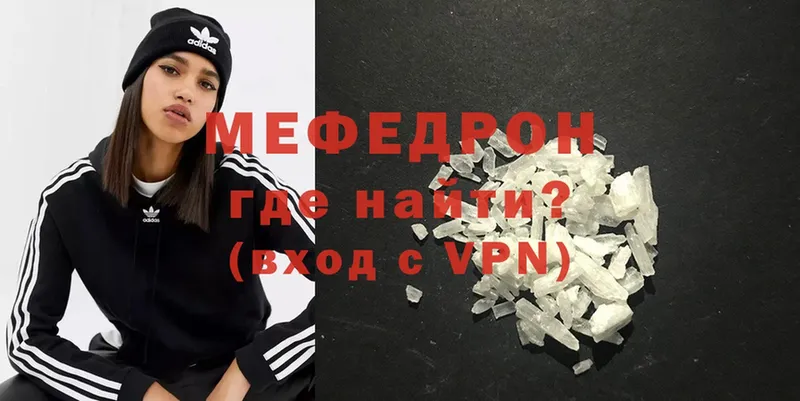 Мефедрон mephedrone  Чита 