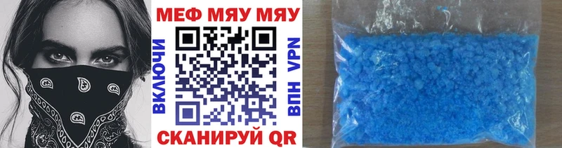 Мефедрон mephedrone  магазин продажи наркотиков  Чита 