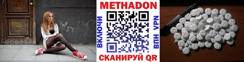 Метадон кристалл Чита