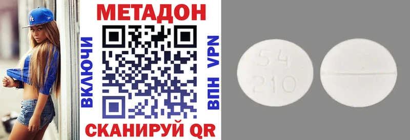 Метадон белоснежный Чита