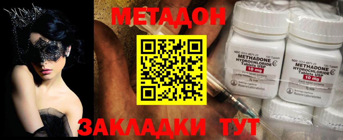 МЕТАДОН белоснежный  Вход с VPN  Чита 