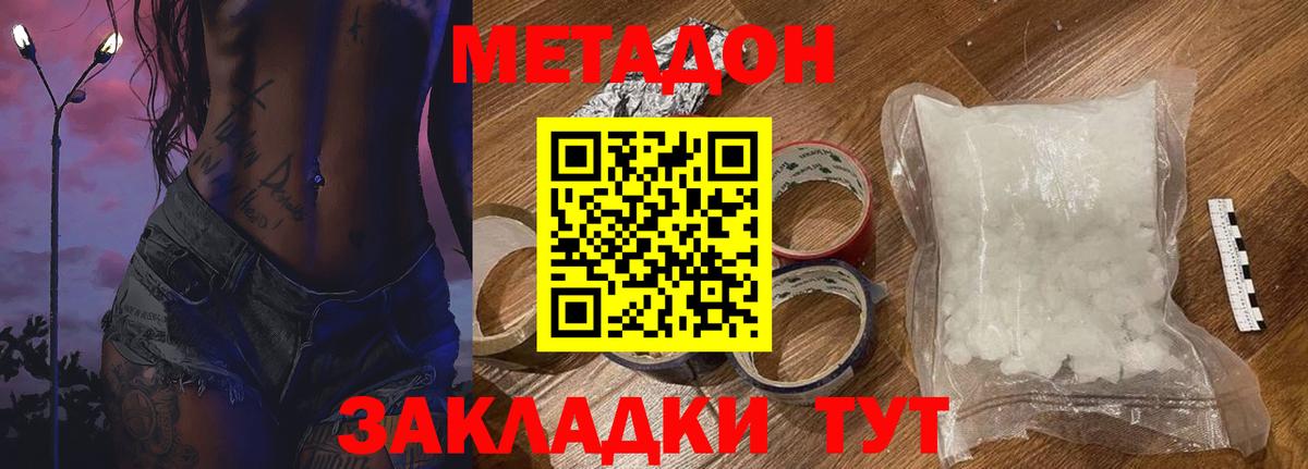 МЕТАДОН VHQ Чита