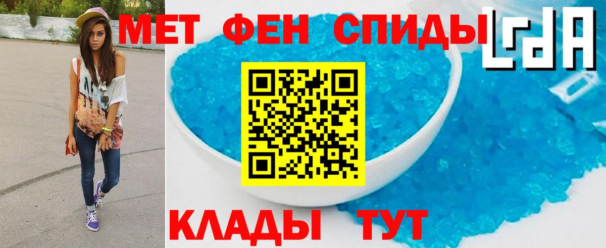 Метамфетамин винт Чита