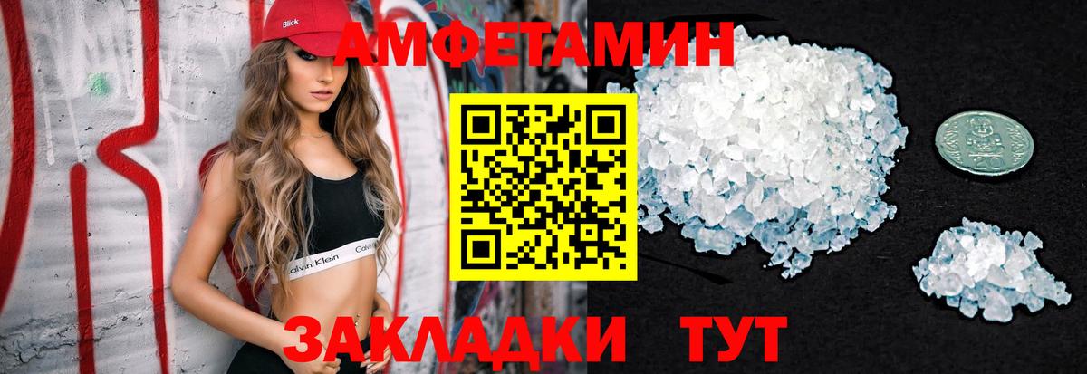 Чита  Первитин кристалл  МЕТАМФЕТАМИН  Вход с VPN 