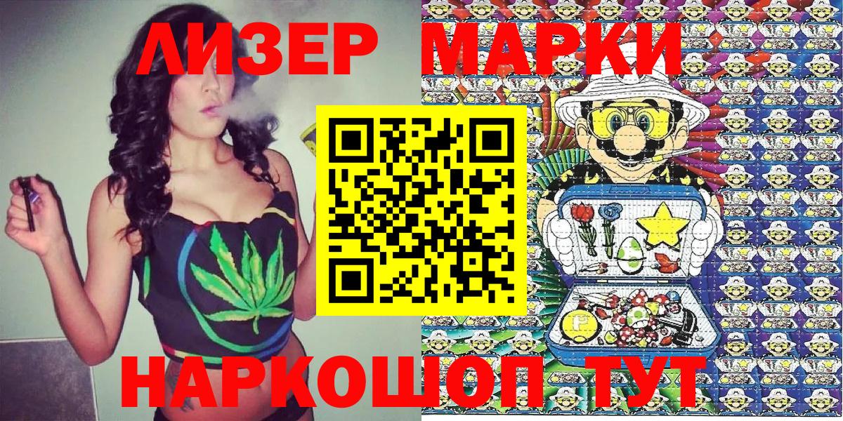Чита  Наркотические марки 1500мкг  Марки N-bome  Вход с VPN 
