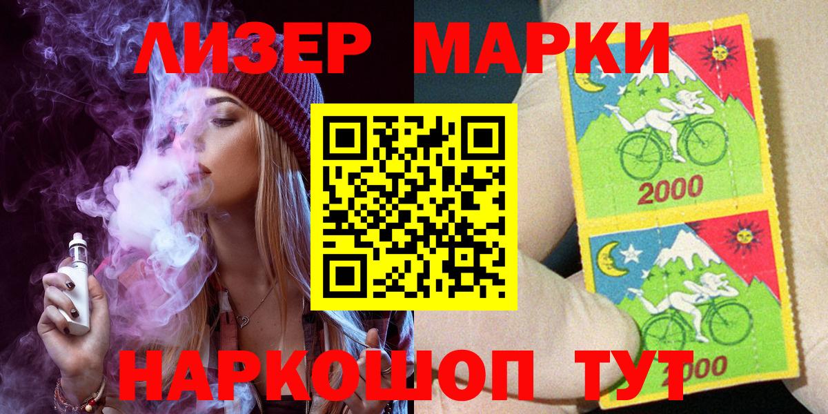 Наркотические марки 1,5мг Чита